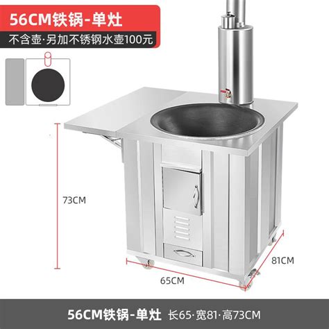 傳統灶尺寸|农村柴火土灶标准尺寸